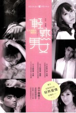 轻熟男女  <em>三十</em>岁那天遇见你