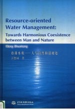 <em>资源</em>水利  人与<em>自然</em>和谐相处