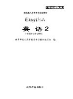 <em>英语</em>  2
