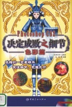 Photoshop CS2决定成败之细节  <em>色彩</em>篇