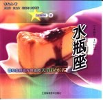 水瓶座  <em>1</em>月20日-2月<em>1</em>8日  喜欢尝鲜百无禁忌美食探索者  图集