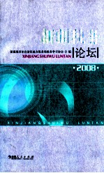 <em>新疆</em>税务论坛  2008
