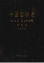 中国动物志  昆虫纲  第36<em>卷</em>  鳞翅目 波纹蛾科