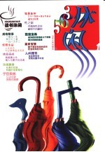休闲365  第1辑  2002