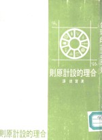 合理的设计原则