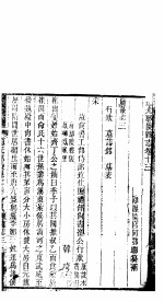 鄢陵县志  第13-<em>14</em><em>卷</em>