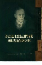 <em>我们</em><em>怎样</em>延长车床的寿命