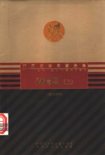 神秘岛  上下