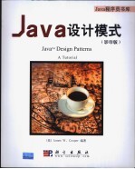 <em>JAVA</em><em>设计</em>模式