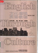 <em>文化</em><em>透视</em><em>英语</em><em>教程</em>  第<em>1</em>册