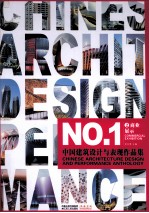 中国建筑设计与表现作品集  2  商业、展示  中国最具影响力和权威性的建筑设计与表现行业典籍