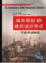 <em>The</em> <em>i</em>ntroduct<em>i</em>on <em>to</em> urban plann<em>i</em>ng and <em>arch<em>i</em>tecture</em>