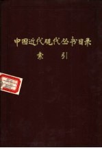 目录索引  上