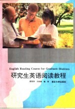 <em>综合</em>英语<em>教程</em>  <em>学生</em><em>用书</em>  4