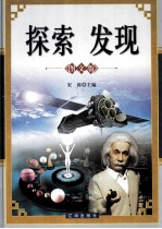 探索  发现  <em>图文</em><em>版</em>  上