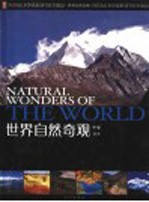 <em>世界</em>自然奇观  <em>中</em>  亚洲