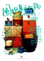 囤积是种病  别让杂物堵住你的幸福
