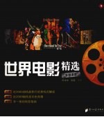 世界电影精选  非英语类