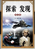 探索  发现  <em>图文</em><em>版</em>  中