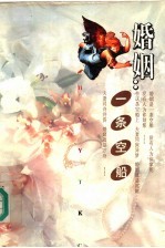 婚姻：一条空船