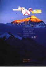 一个人<em>的</em>朝圣