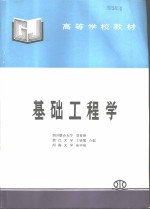 全国建筑施工企业<em>项目</em><em>经理</em>培训考试大纲