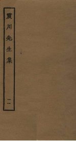 震川先生<em>集</em>  11