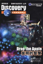 发明的<em>智慧</em>  英汉对照