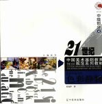 色彩静物  高二