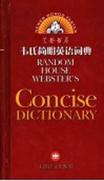 兰登书屋韦氏简明<em>英</em>语词典