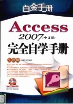 全国计算机等级考试高分指导、笔试模拟、上机考题三合一  三级网络技术