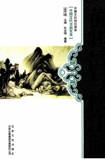 中国古代书画艺术  董其昌与松江派