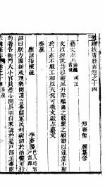 河南扶沟县志  第<em>14</em><em>卷</em>