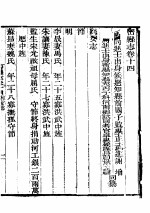 密县志  <em>卷</em><em>14</em>-<em>卷</em>16