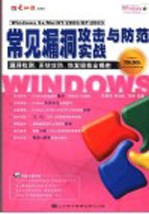 就这样征服<em>Windows</em> <em>XP</em>