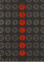 华夏千家书画集  下篇