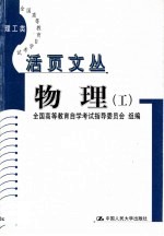 物理  工