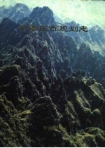 <em>石<em>家庄</em></em>市规划<em>志</em>