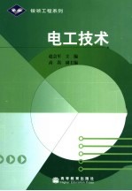 电工<em>技术</em>
