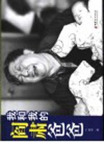 我和<em>我的</em>阎肃<em>爸爸</em>