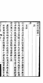 河阴文<em>征</em>  第一-二卷