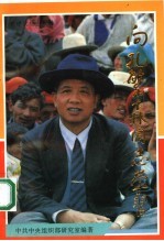 <em>向</em>孔繁森同志学习