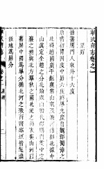 宁武府<em>志</em>  <em>卷</em><em>之一</em>