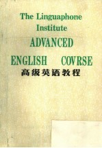<em>高级</em>英语<em>教程</em>