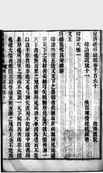 皇清经解续编  卷1160-1165