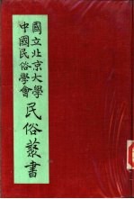 专号2民族篇台湾土著历代治理  上