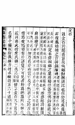 山西闻喜县补  第<em>3</em>-<em>4</em><em>卷</em>