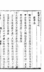 蒲县志及<em>续志</em>  第7<em>卷</em>-第9<em>卷</em>