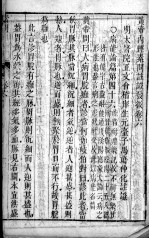 <em><em>黄帝</em><em>内经</em></em><em>素问</em>灵枢注证发微  卷6-7
