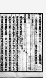 皇清经解续编  卷1156-1159